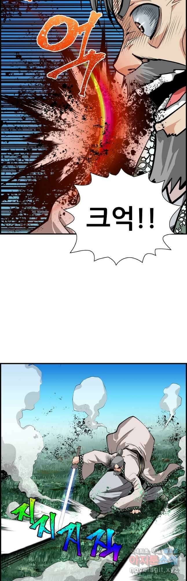 오합지존 79화 9