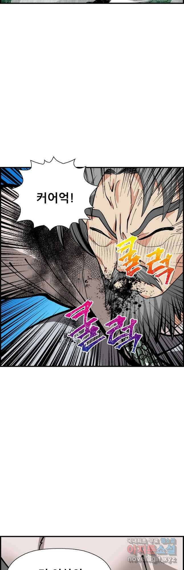 오합지존 79화 10