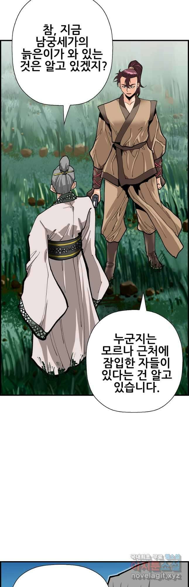오합지존 79화 13