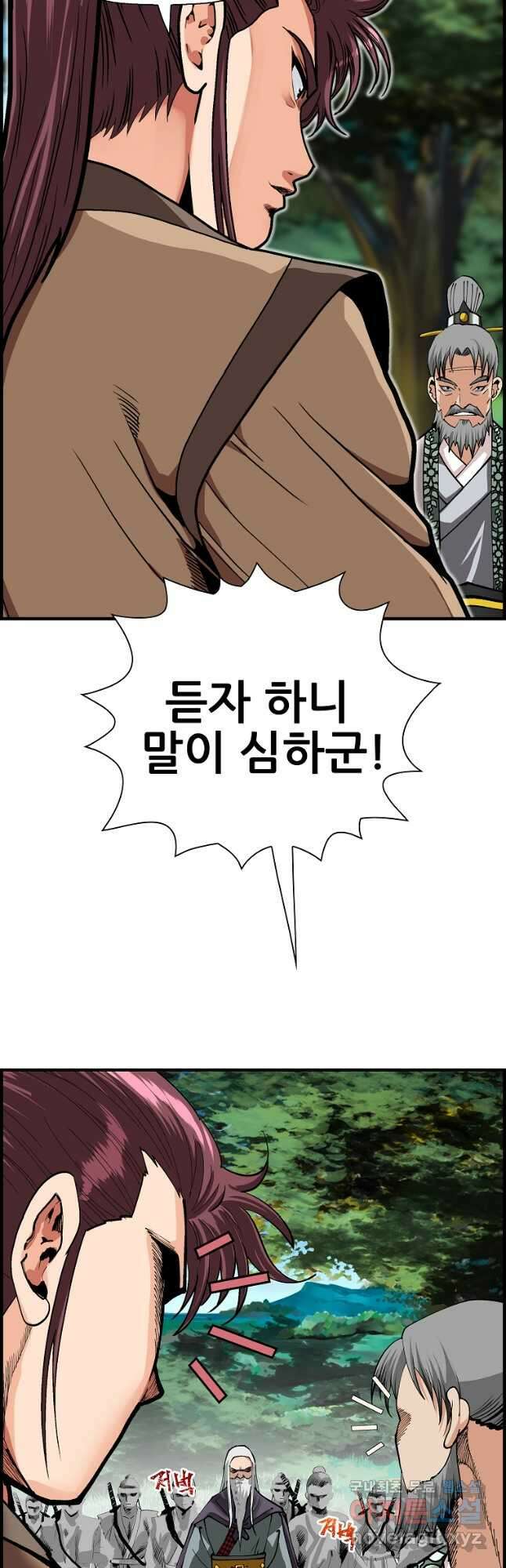 오합지존 79화 16