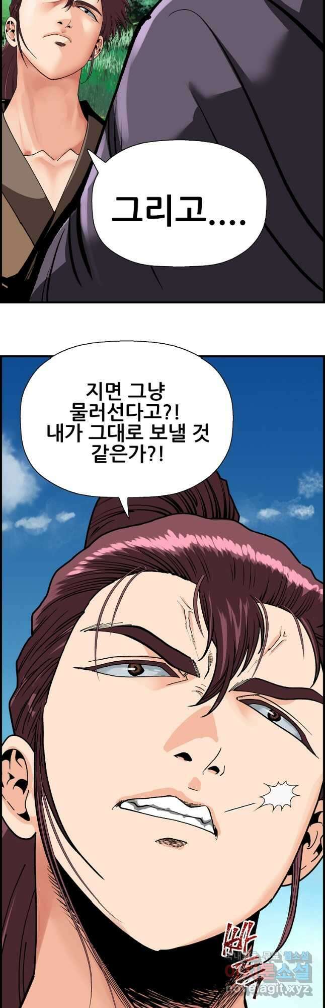 오합지존 79화 21