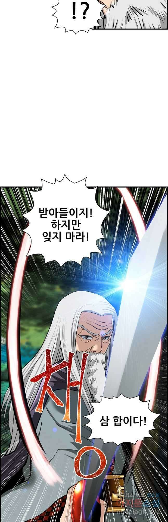 오합지존 79화 25