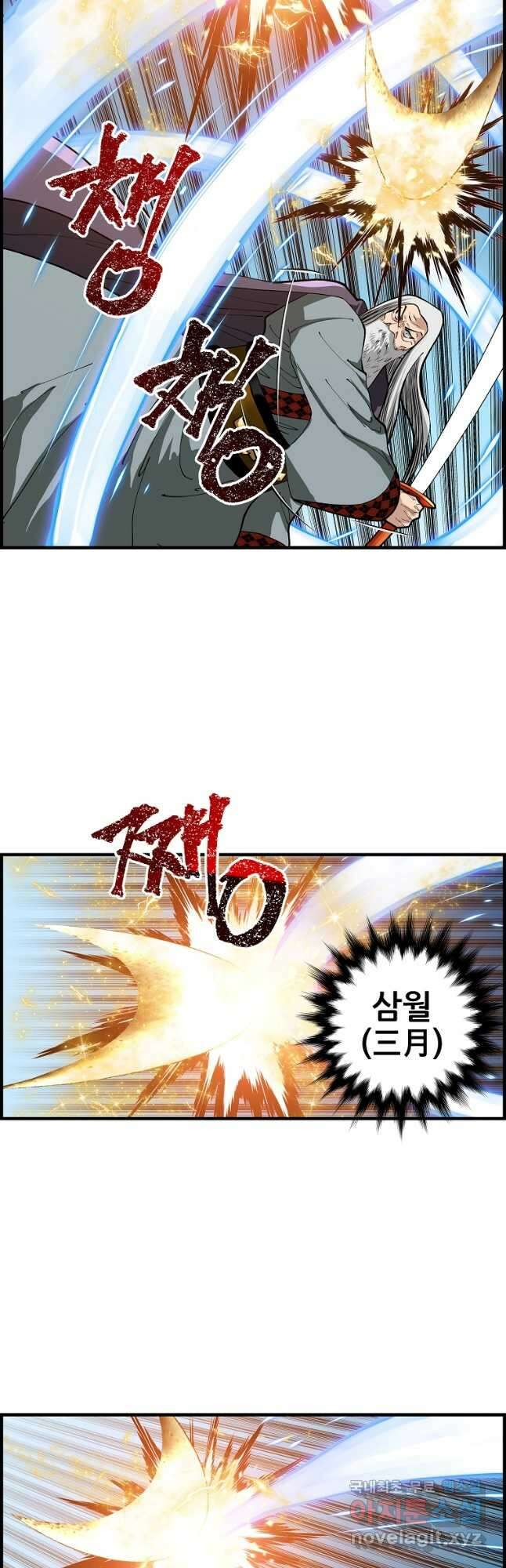 오합지존 79화 31