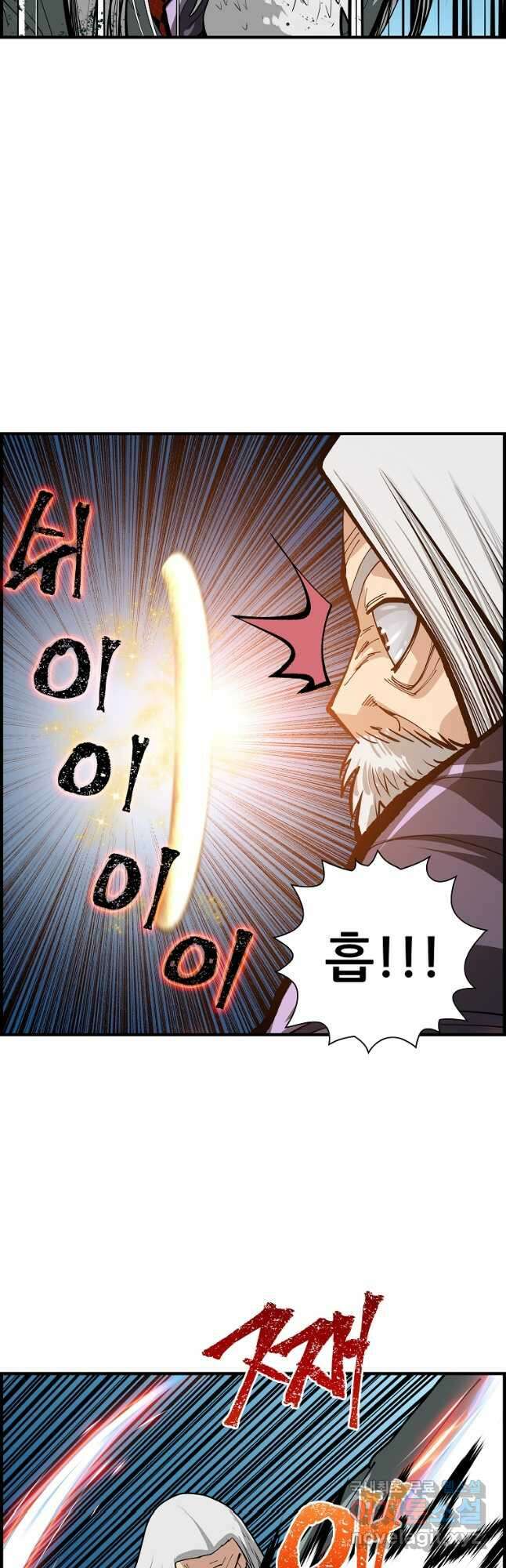 오합지존 79화 35
