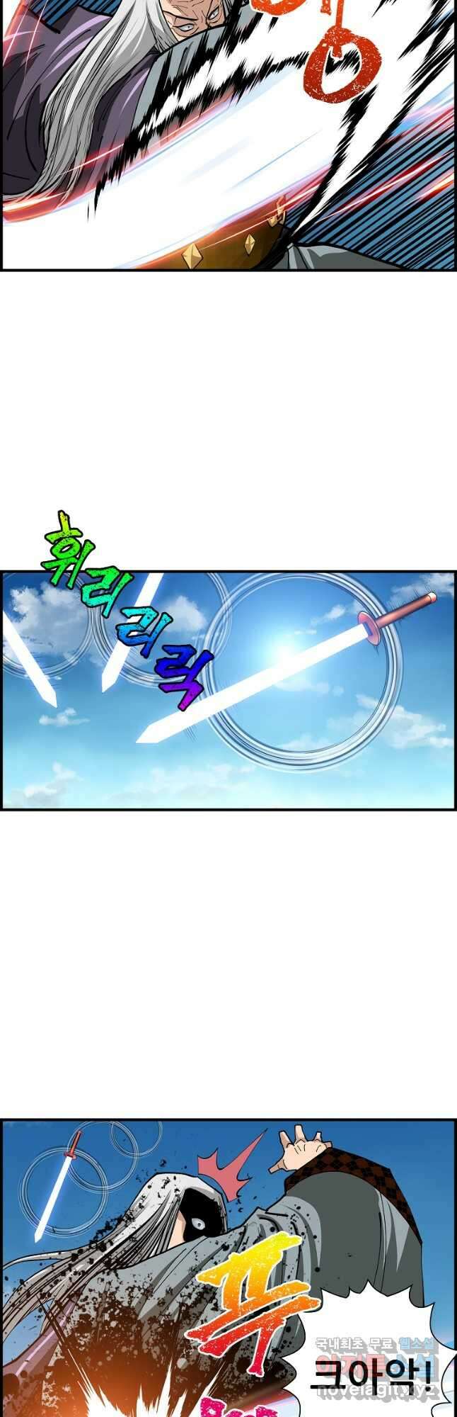 오합지존 79화 36