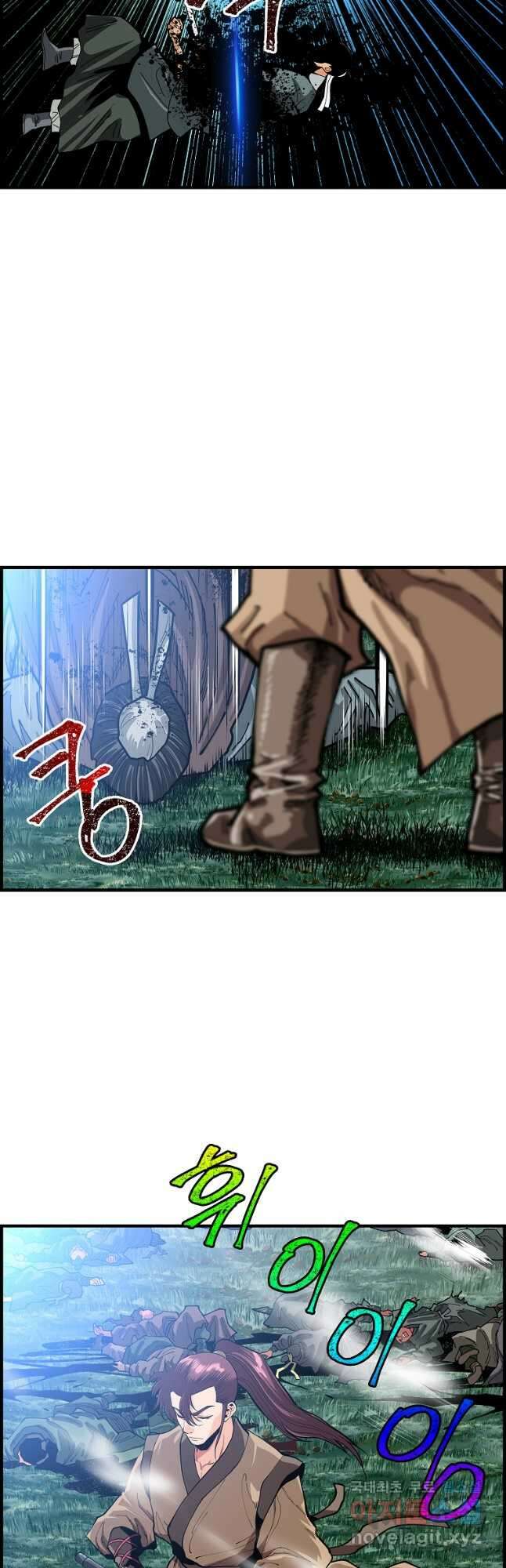 오합지존 79화 42