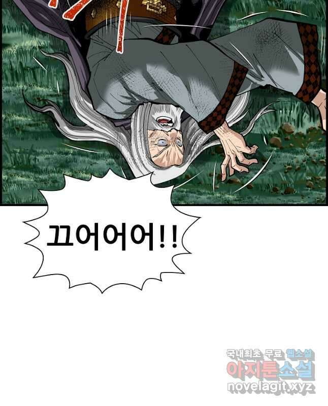 오합지존 79화 45