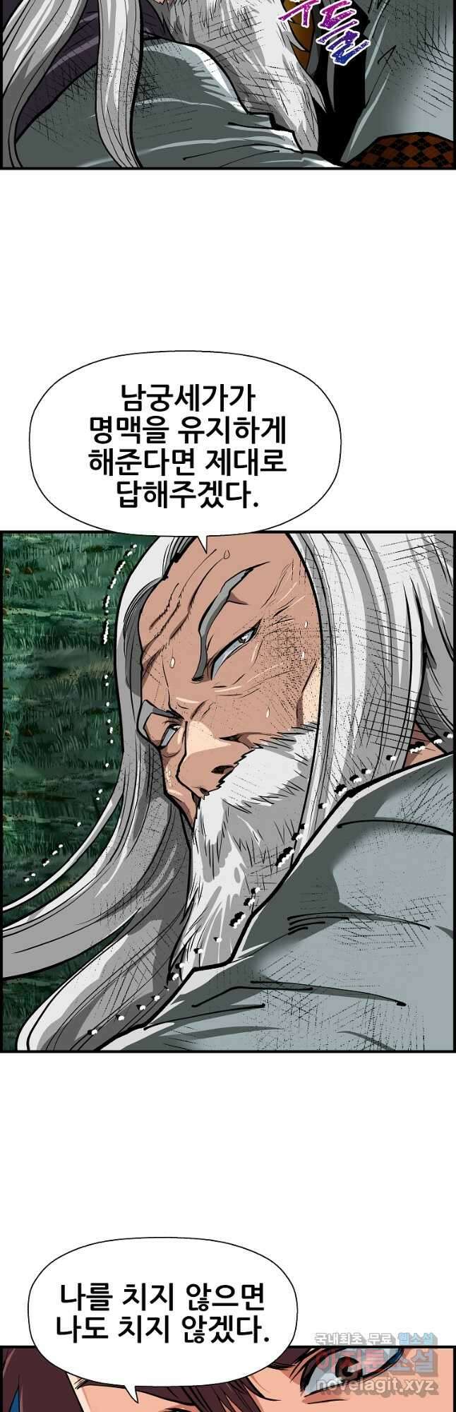 오합지존 79화 47