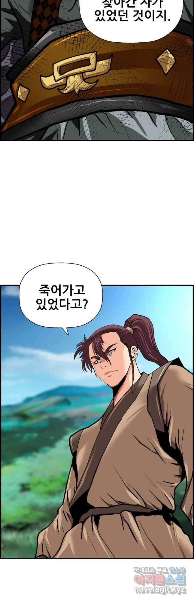 오합지존 79화 49