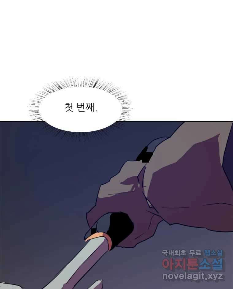 크라우드 84화 3