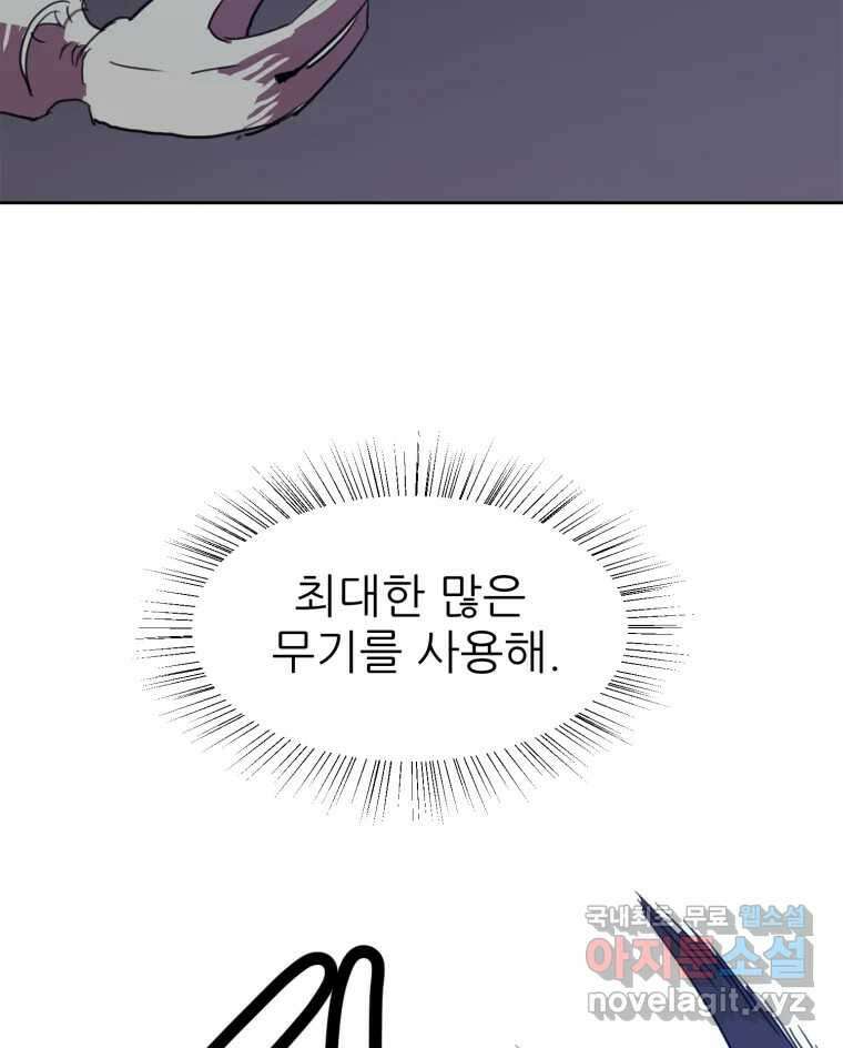 크라우드 84화 4