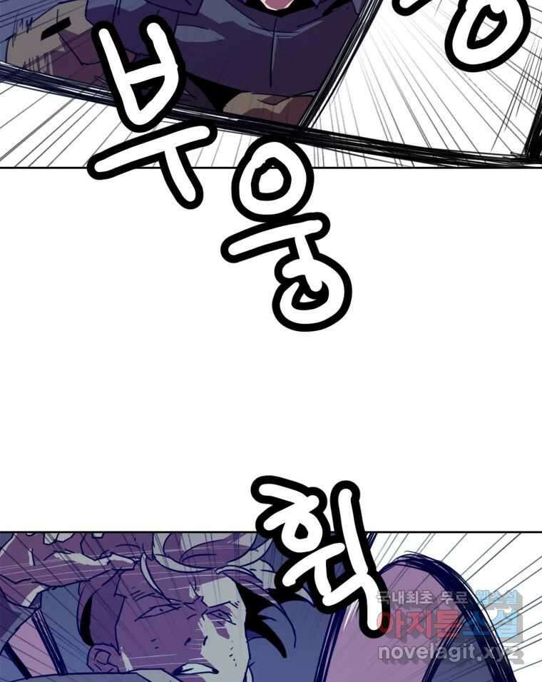 크라우드 84화 9