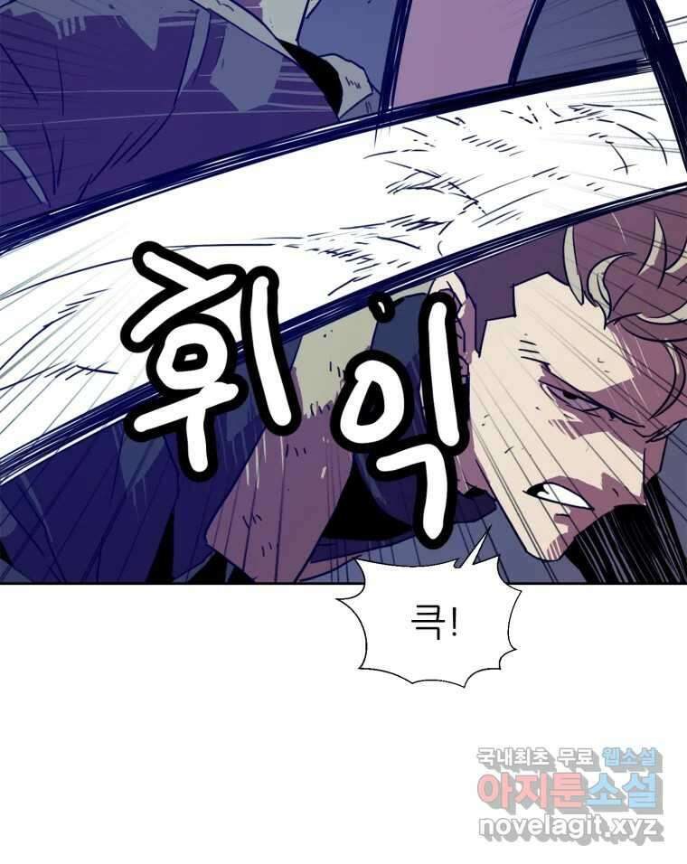 크라우드 84화 10