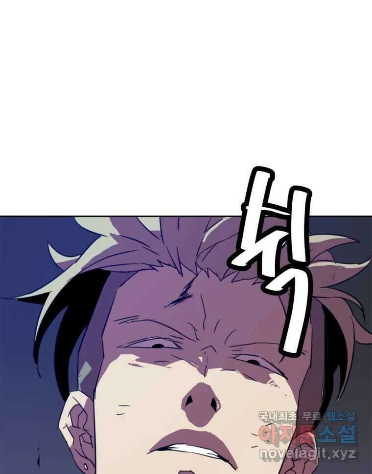 크라우드 84화 14