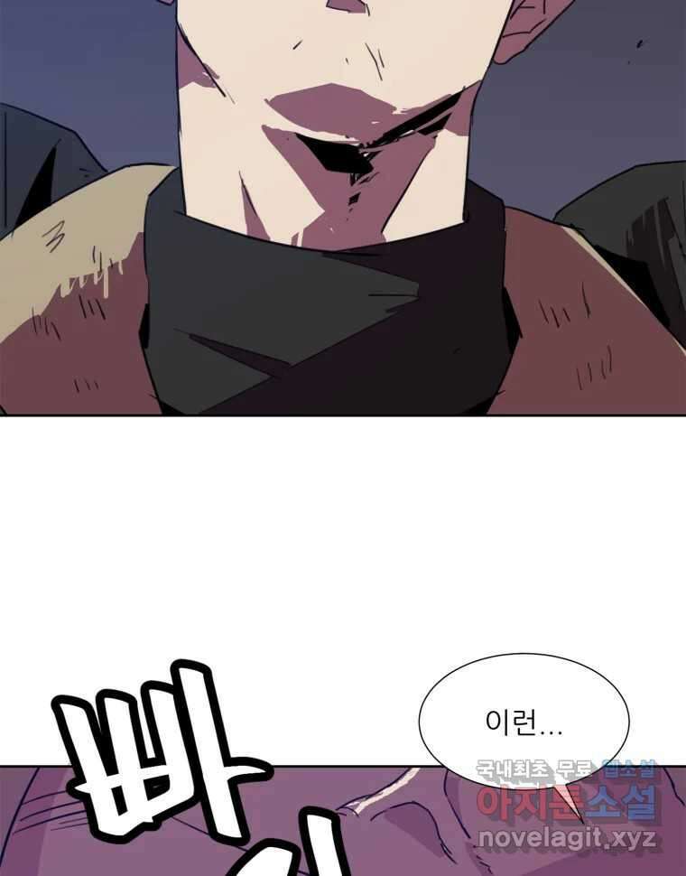 크라우드 84화 15