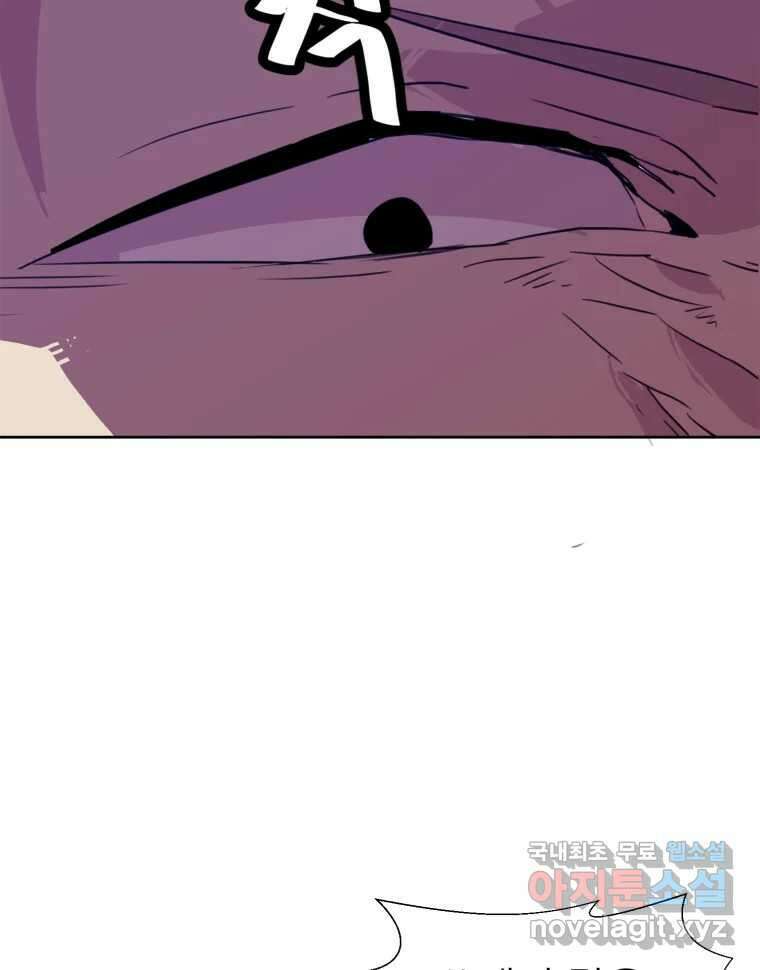 크라우드 84화 16
