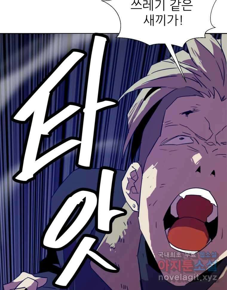 크라우드 84화 17