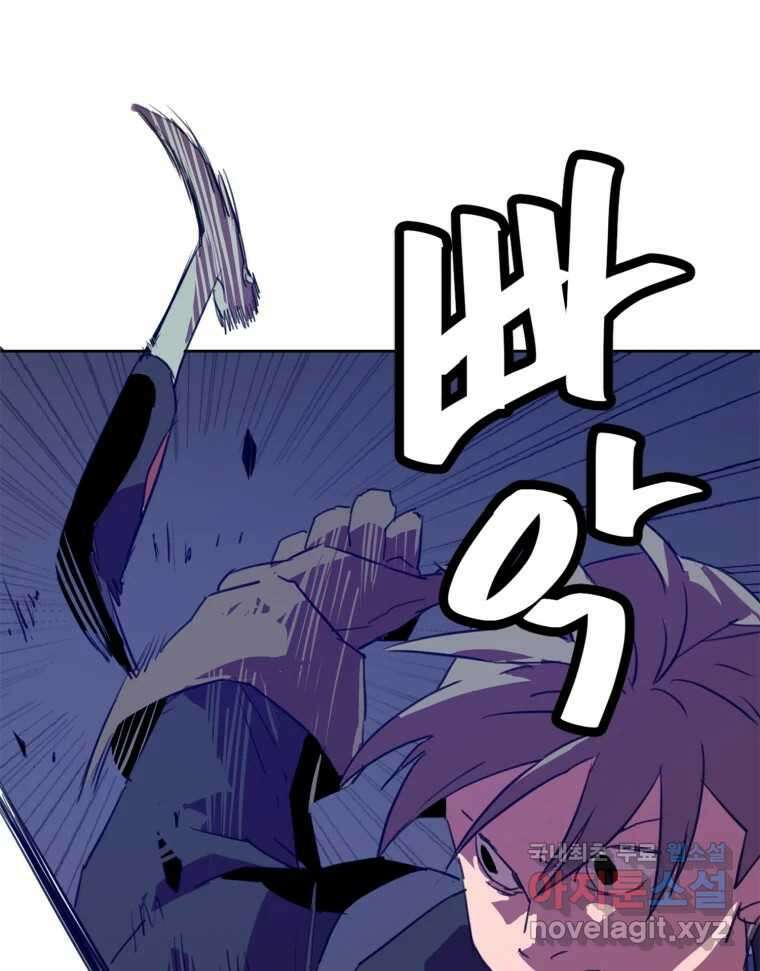크라우드 84화 19