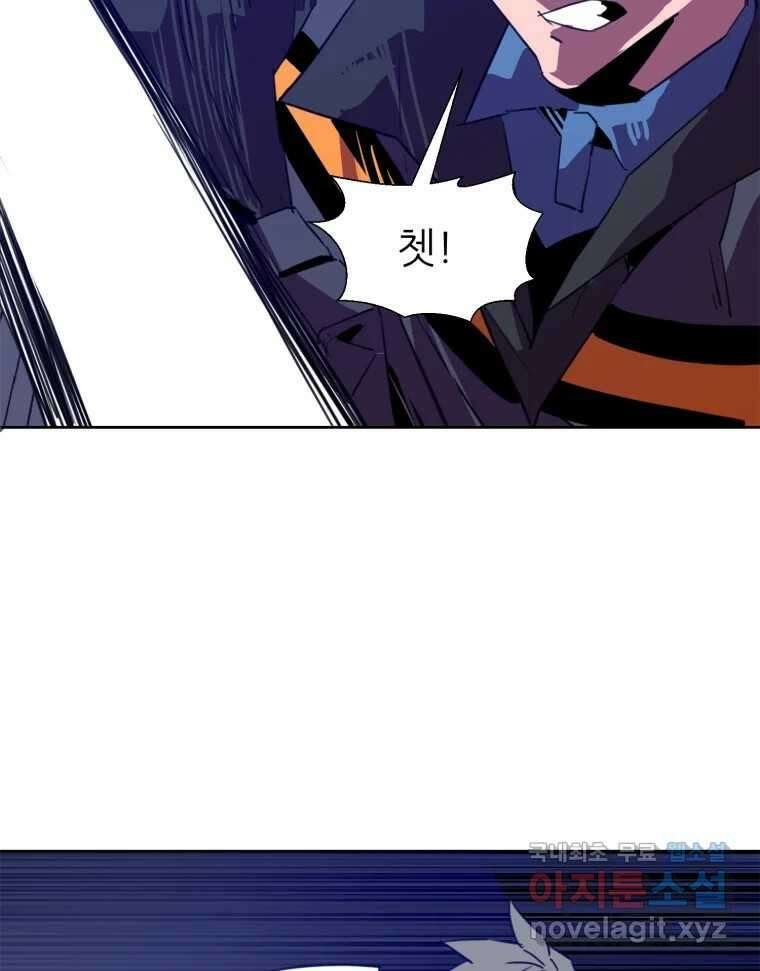 크라우드 84화 20