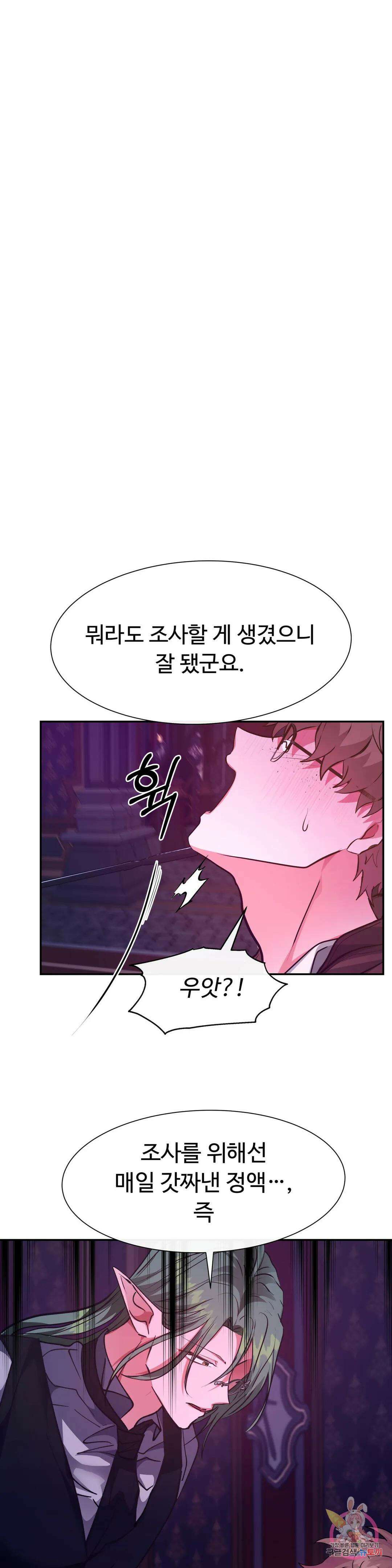 인더캐슬 22화 1