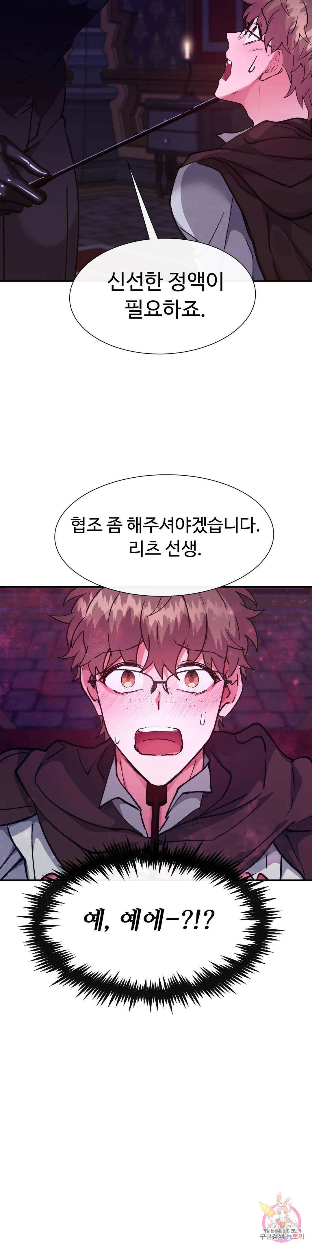 인더캐슬 22화 2