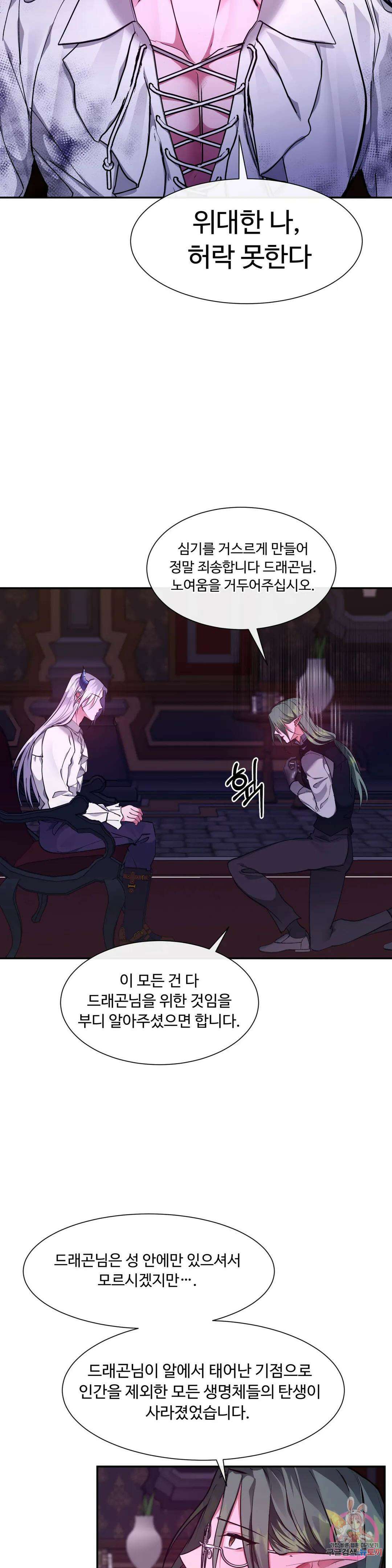 인더캐슬 22화 4