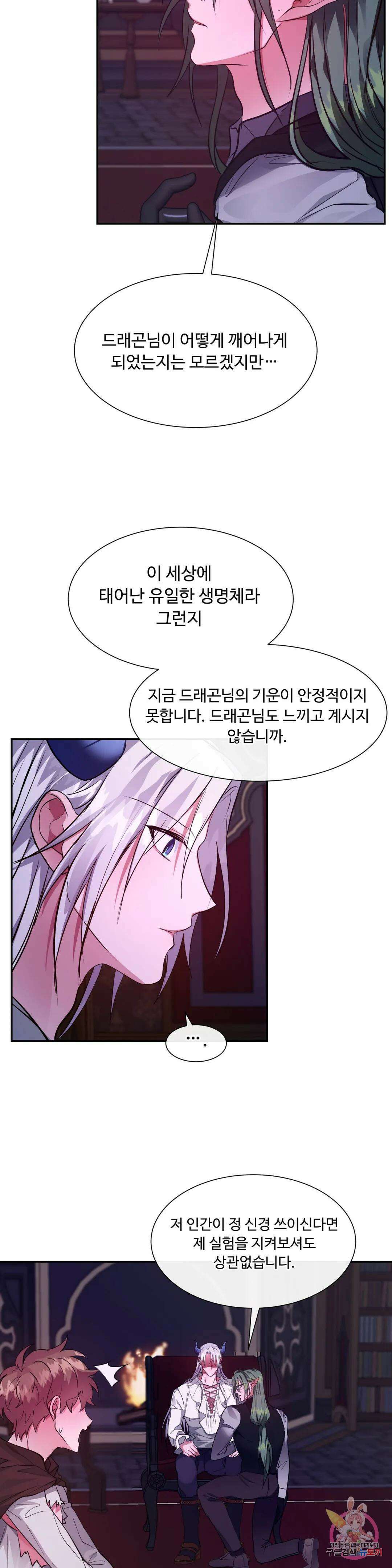 인더캐슬 22화 5
