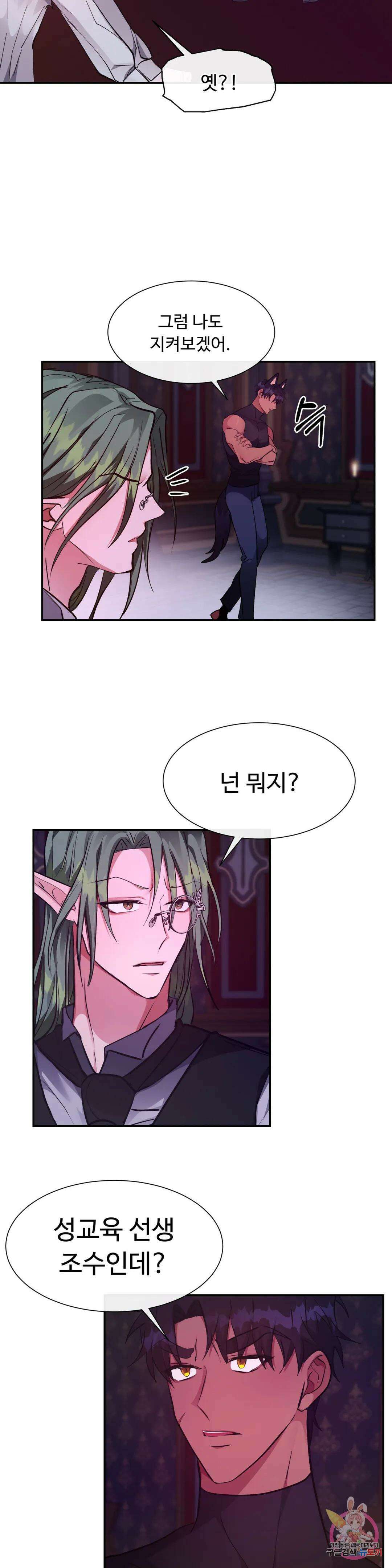 인더캐슬 22화 6