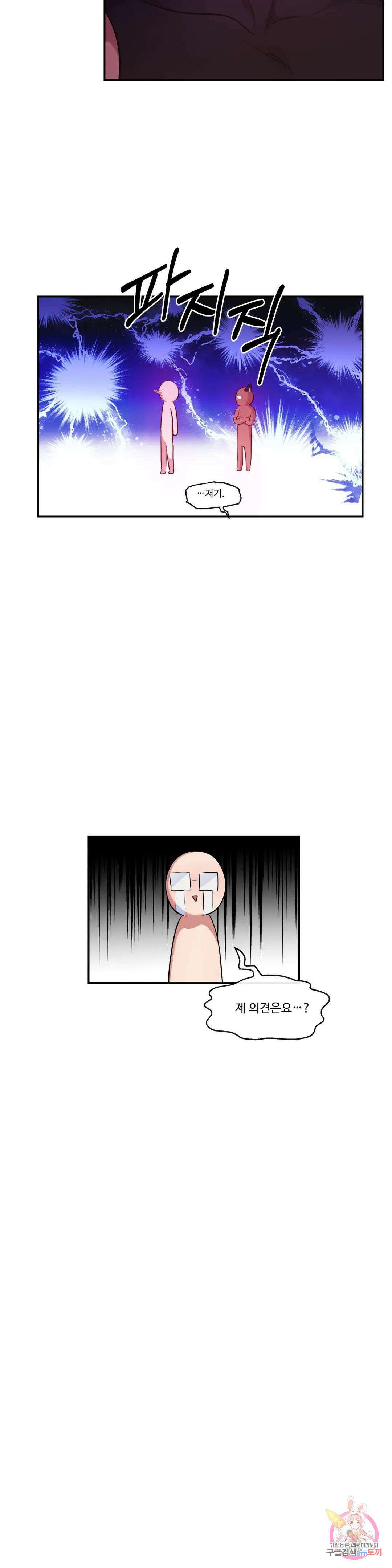 인더캐슬 22화 7