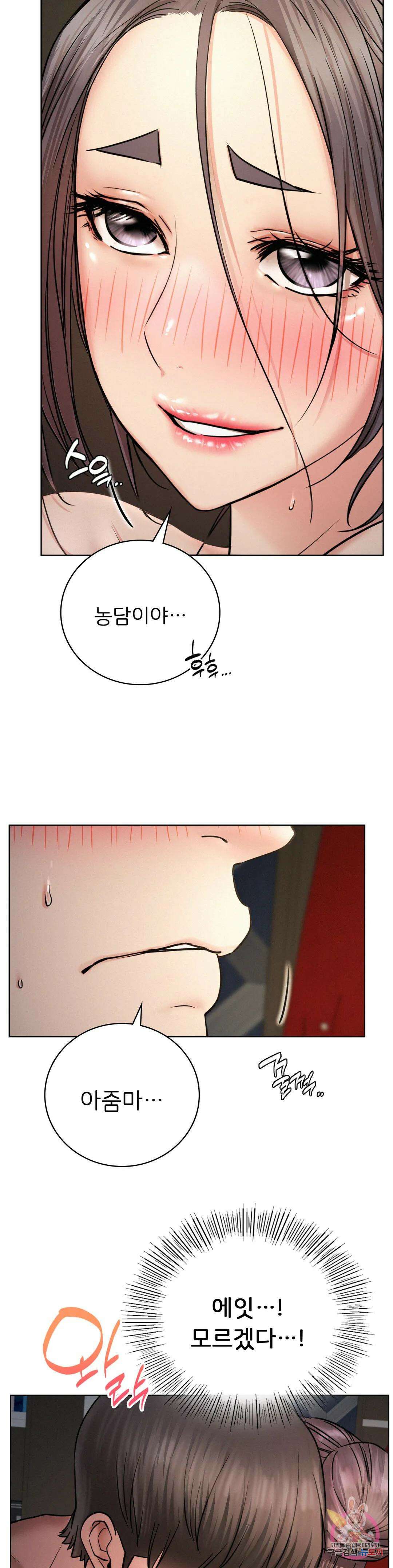 한지붕 아래 50화 5