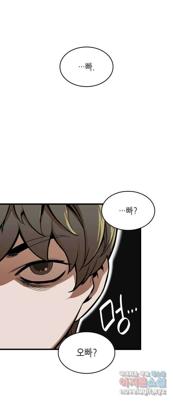 밀실 마피아 게임 47화. 딜레마 7