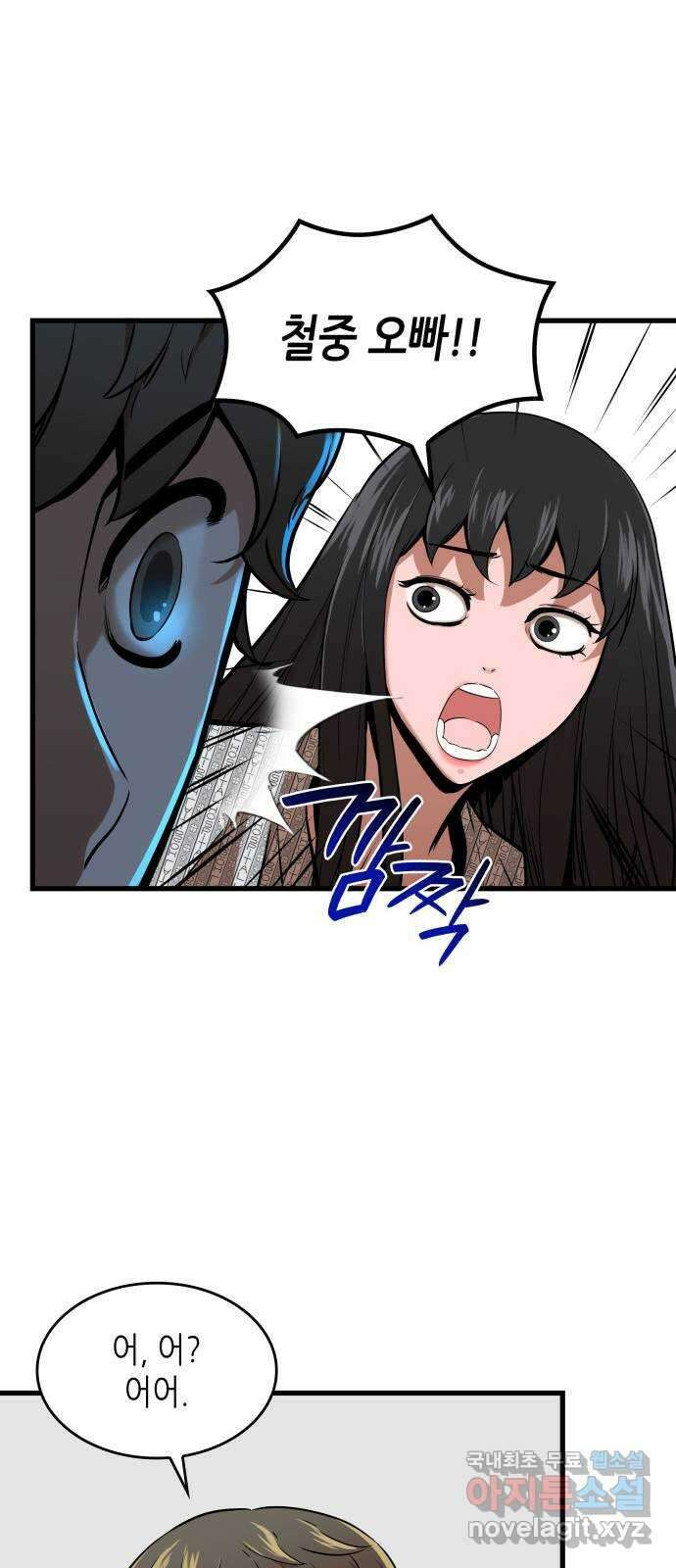 밀실 마피아 게임 47화. 딜레마 8