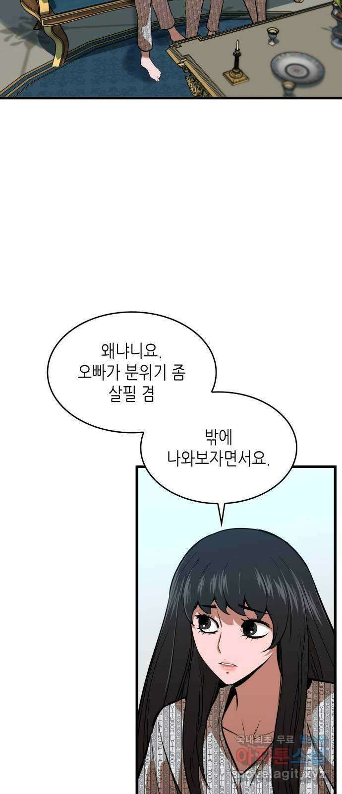 밀실 마피아 게임 47화. 딜레마 10