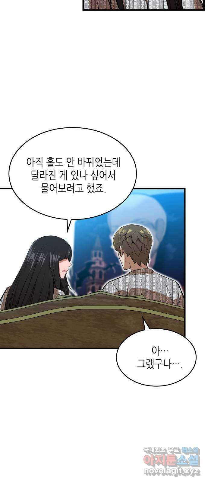 밀실 마피아 게임 47화. 딜레마 11