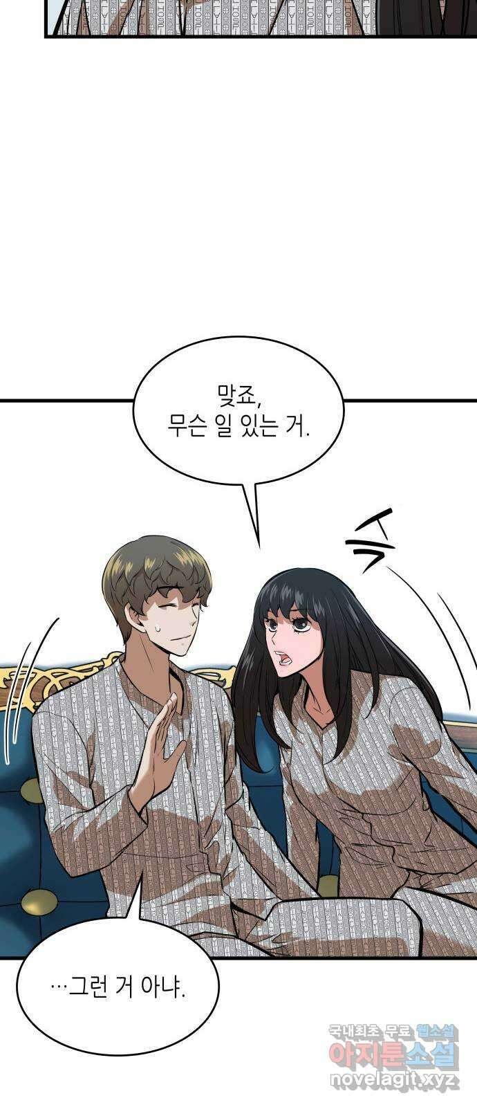 밀실 마피아 게임 47화. 딜레마 14