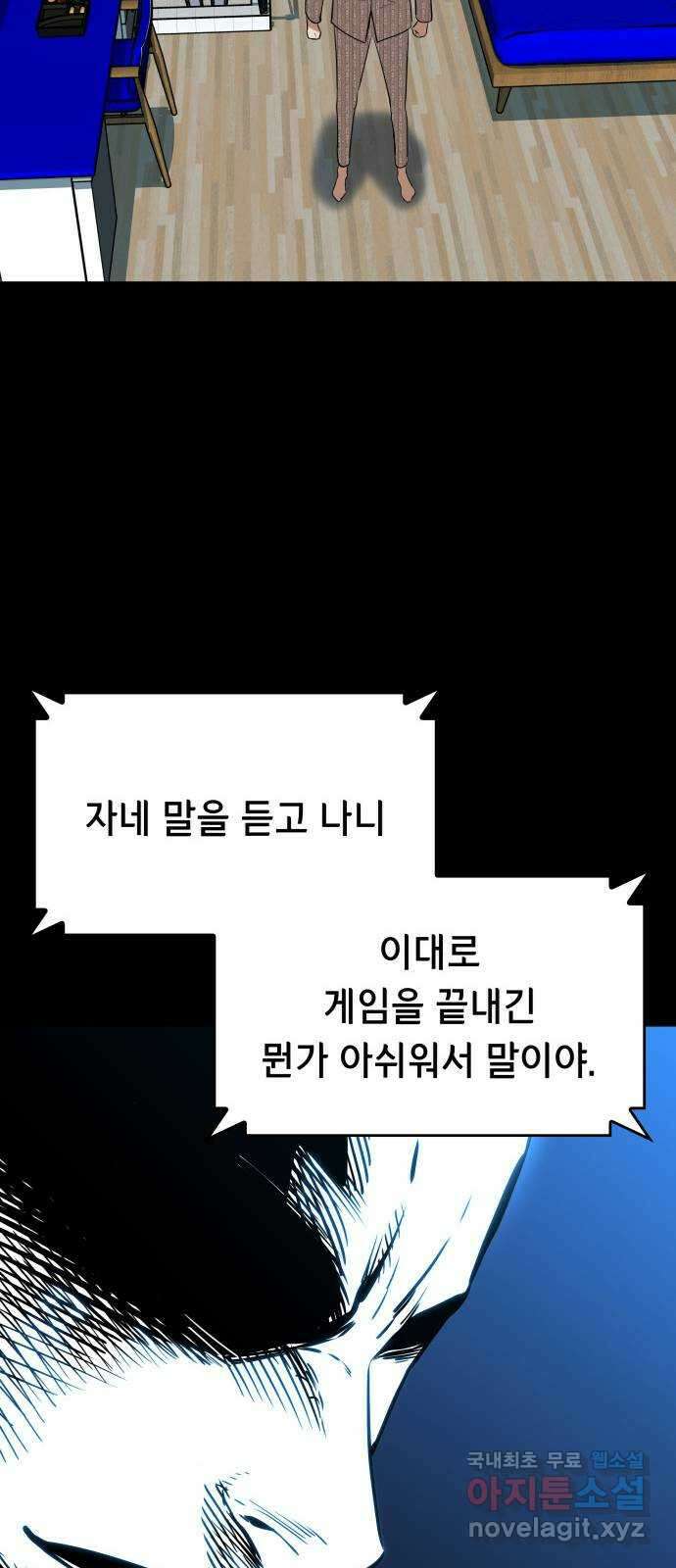 밀실 마피아 게임 47화. 딜레마 17