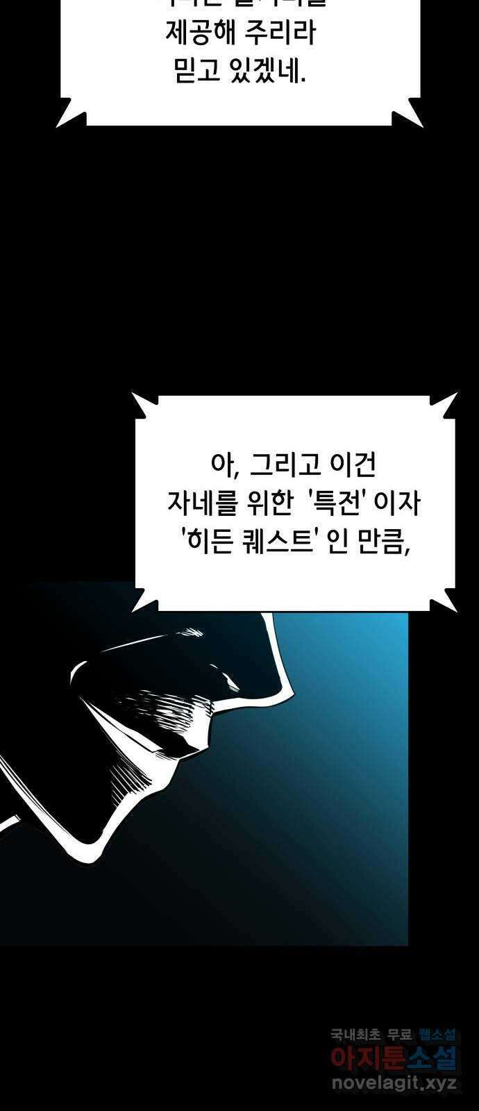 밀실 마피아 게임 47화. 딜레마 20