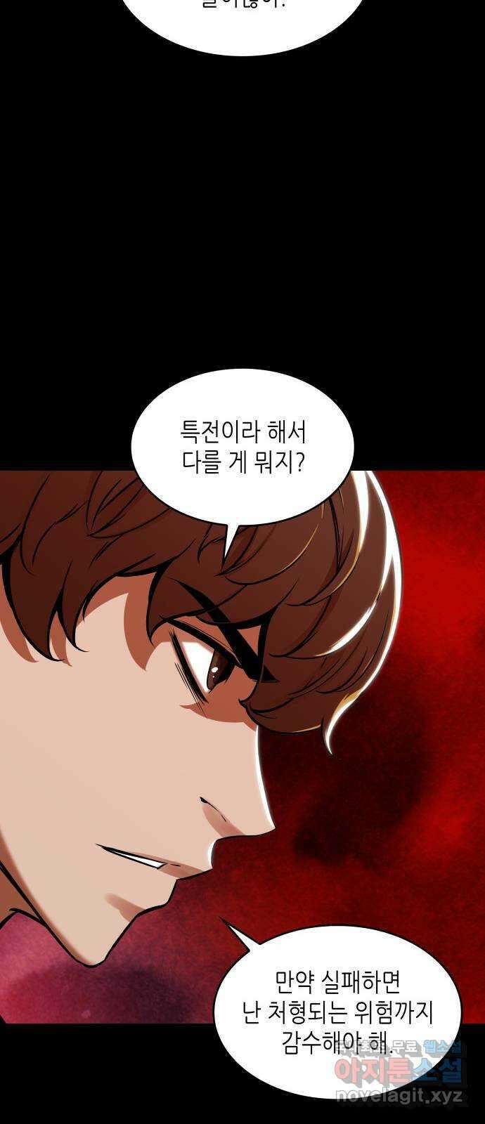 밀실 마피아 게임 47화. 딜레마 25