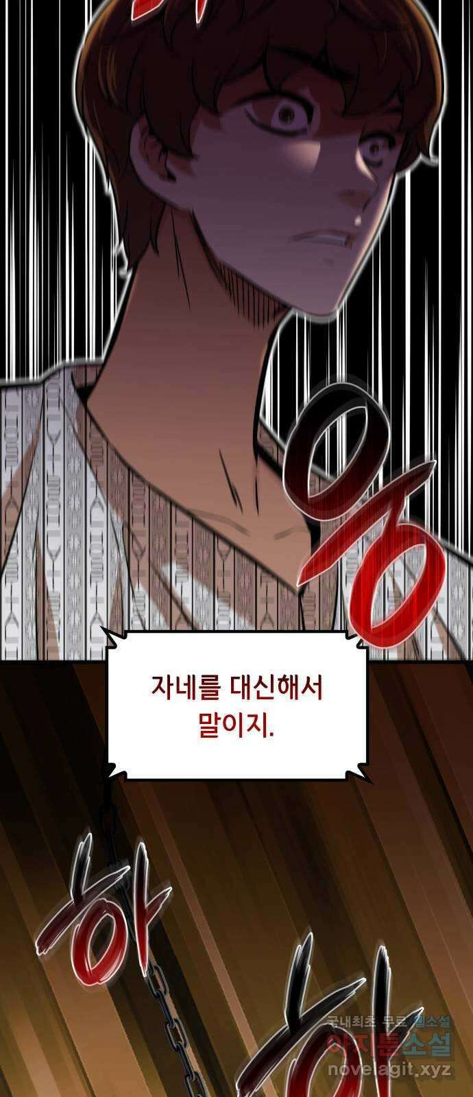 밀실 마피아 게임 47화. 딜레마 31
