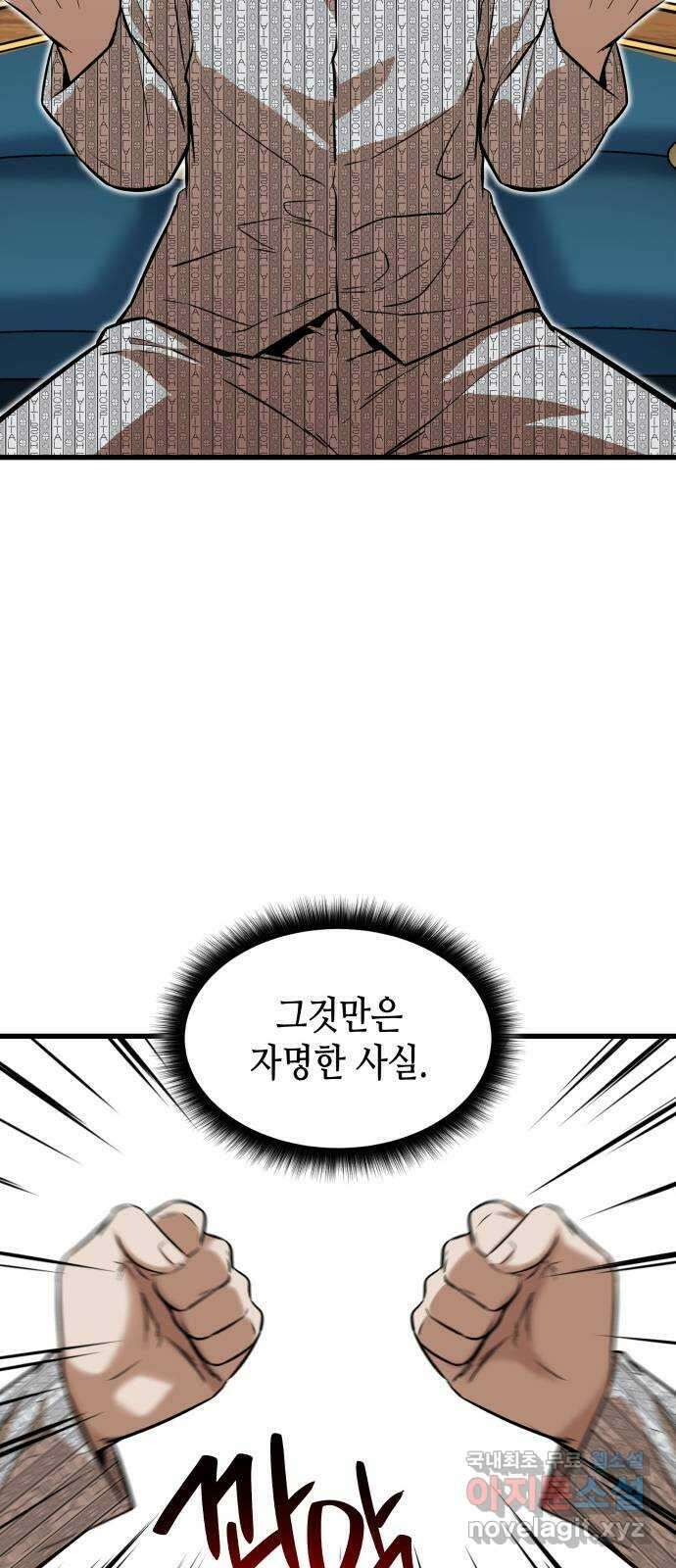 밀실 마피아 게임 47화. 딜레마 35