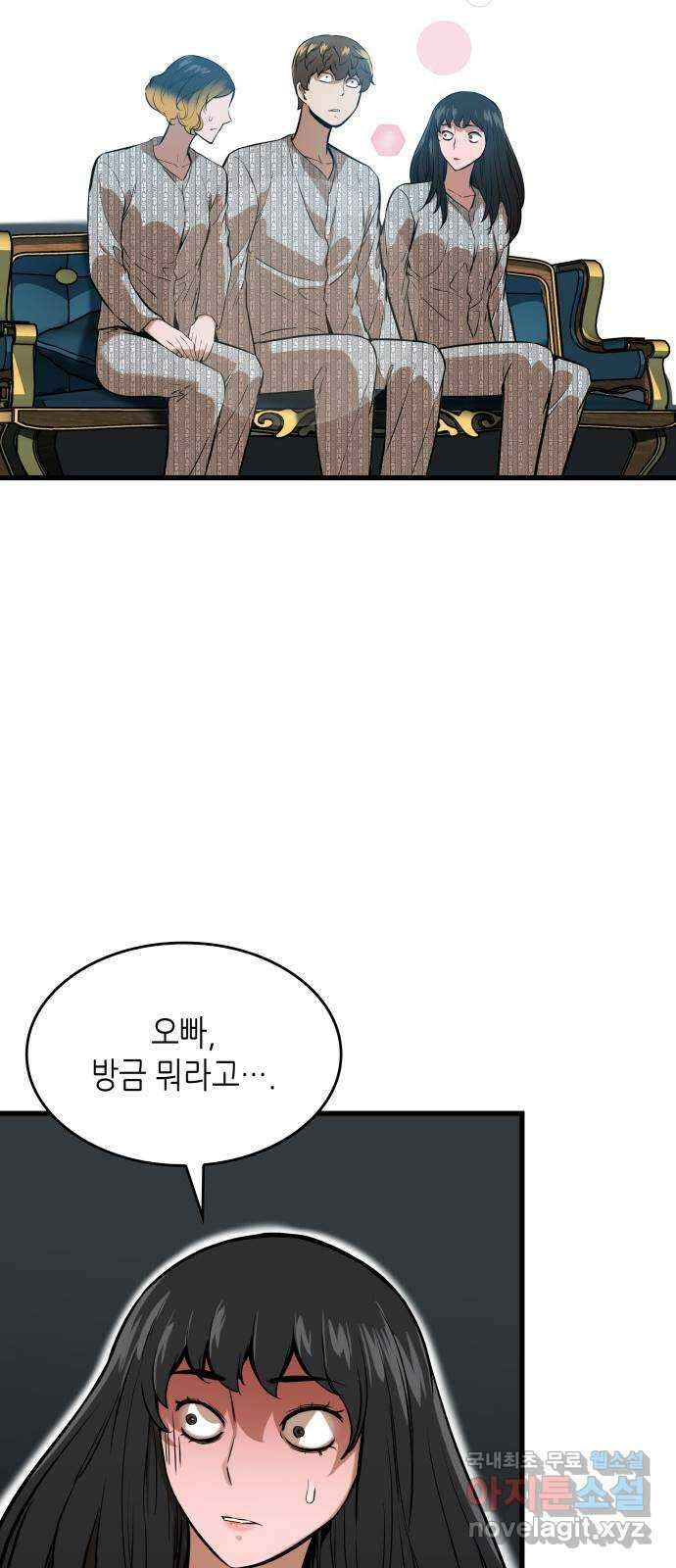 밀실 마피아 게임 47화. 딜레마 45