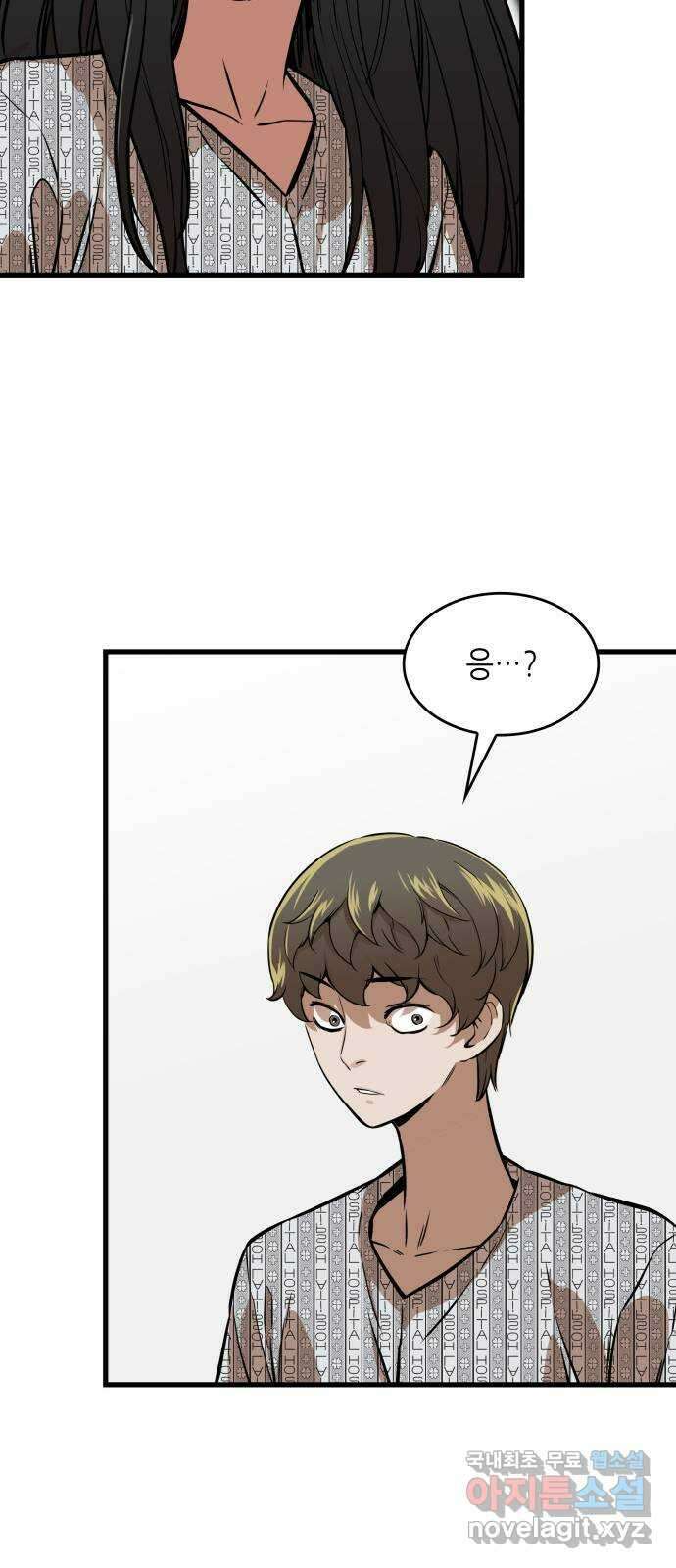 밀실 마피아 게임 47화. 딜레마 46