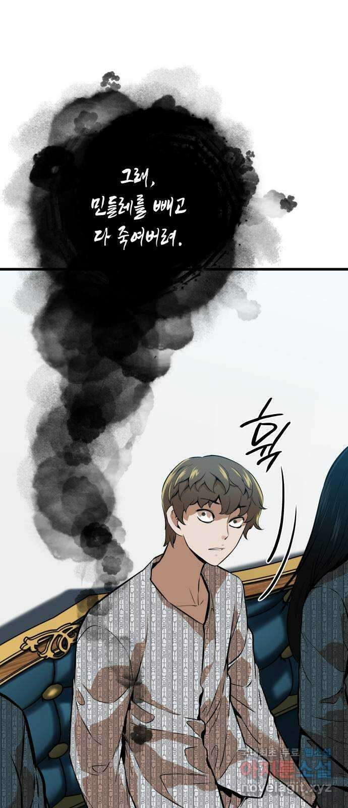 밀실 마피아 게임 47화. 딜레마 47