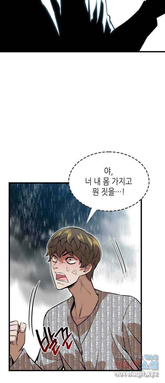 밀실 마피아 게임 47화. 딜레마 51