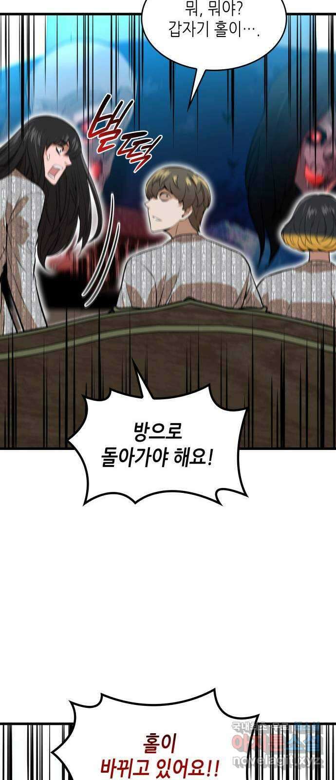 밀실 마피아 게임 47화. 딜레마 60