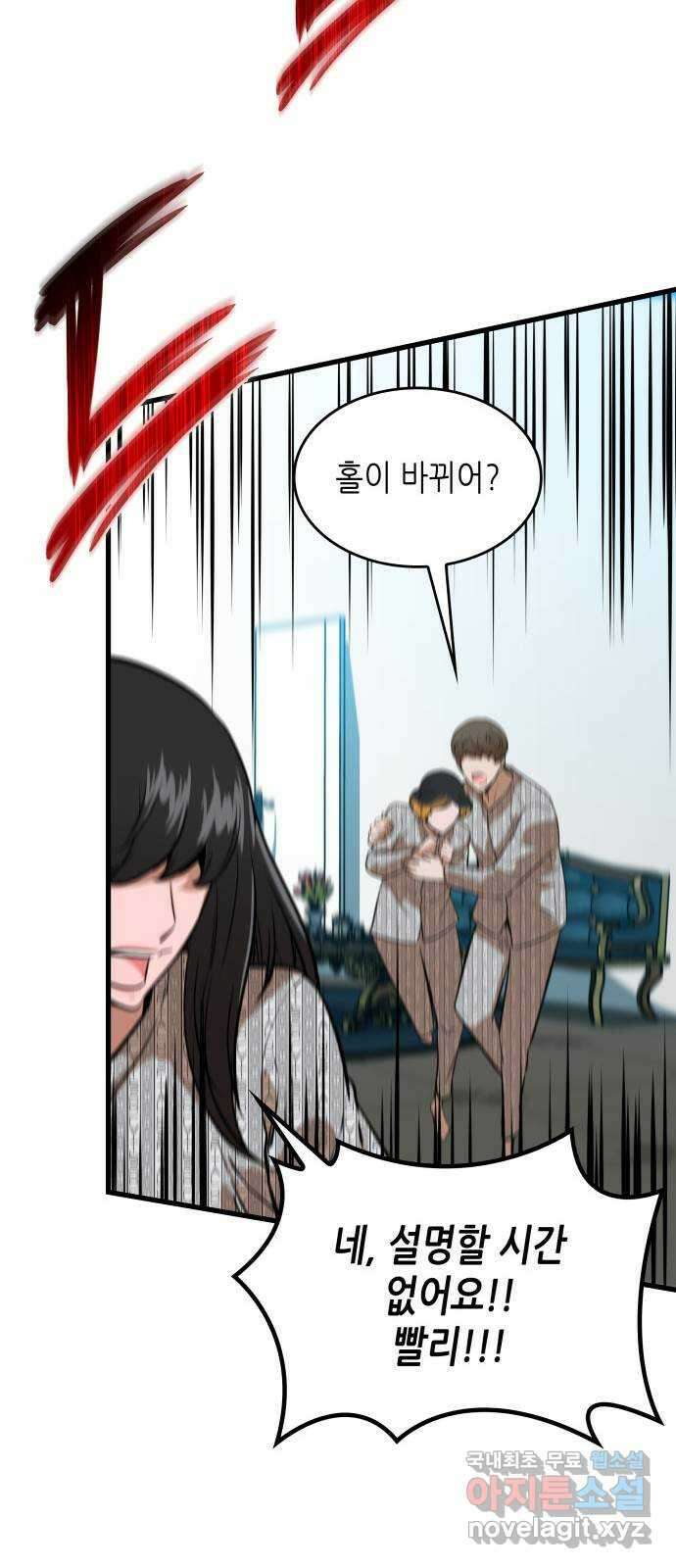 밀실 마피아 게임 47화. 딜레마 62