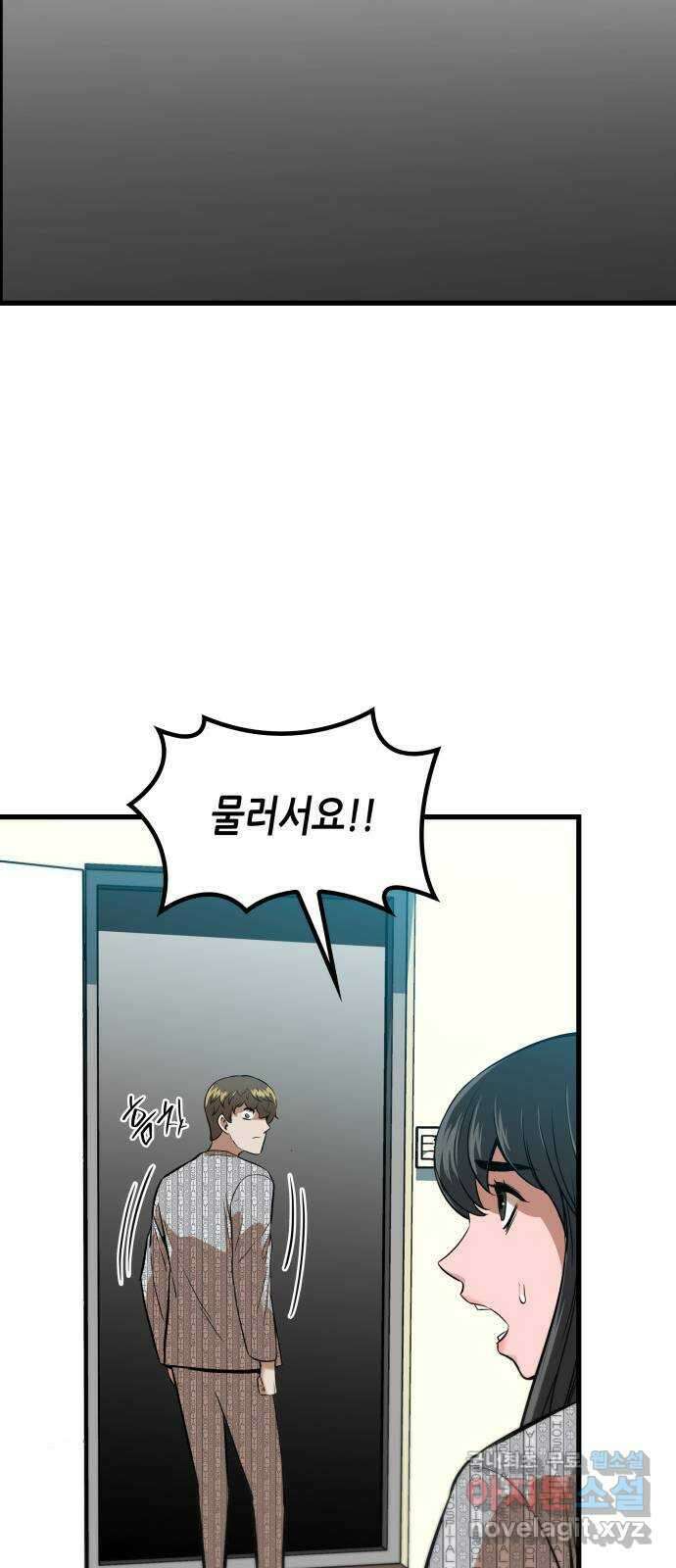 밀실 마피아 게임 47화. 딜레마 70