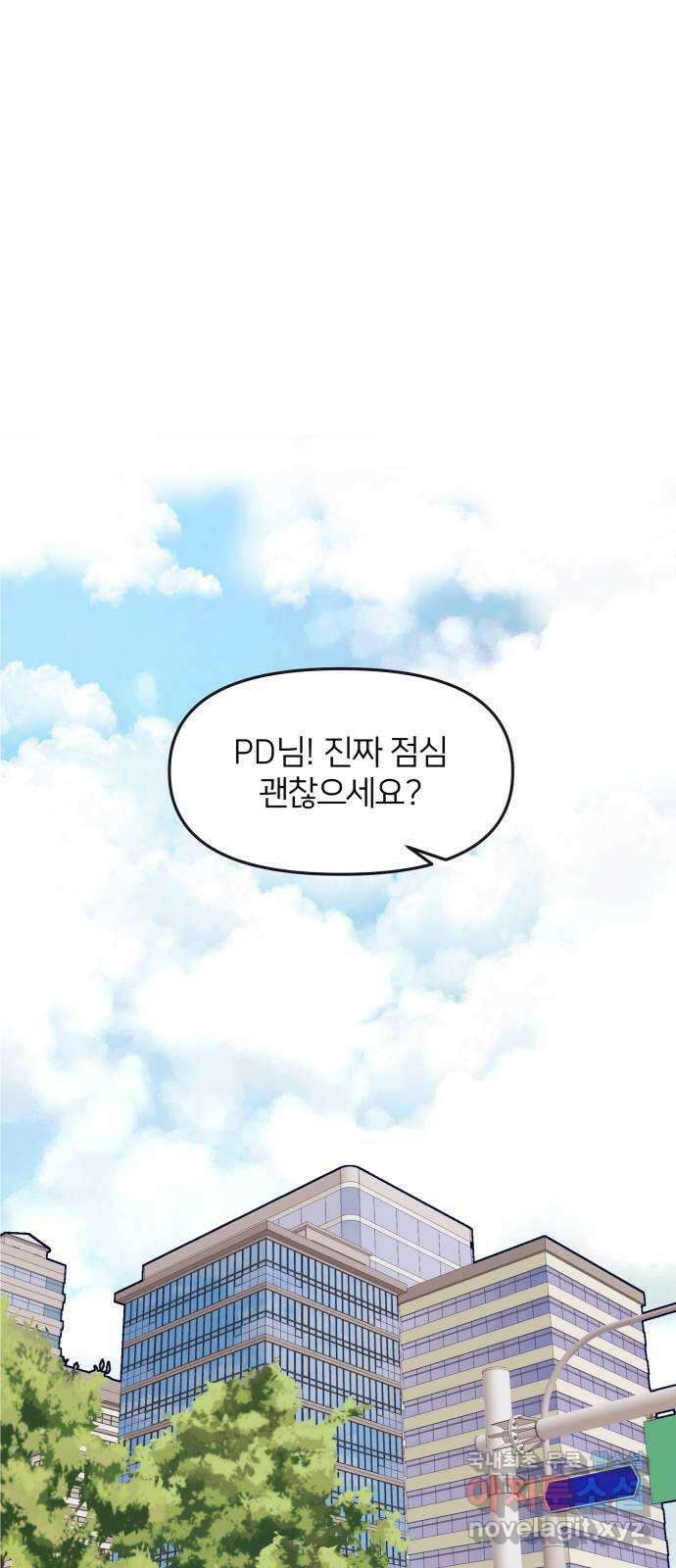 신혼부부 생활 백서 8화 1