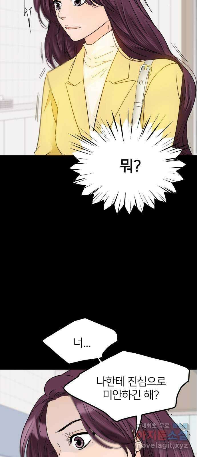 신혼부부 생활 백서 8화 9