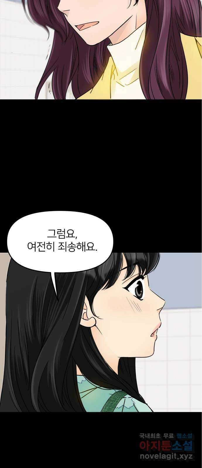 신혼부부 생활 백서 8화 10